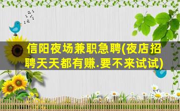 衡阳酒吧招聘